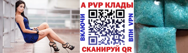 Альфа ПВП кристаллы  цены наркотик  Кинешма 