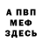 МЕФ мука KOTIRKA