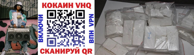 КОКАИН VHQ  хочу наркоту  Кинешма 