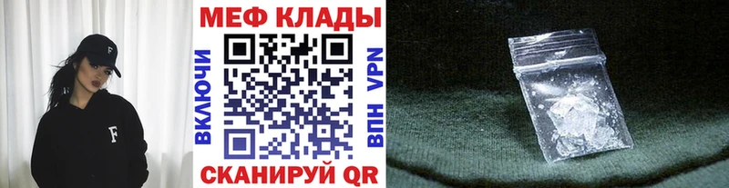 Меф мука Кинешма